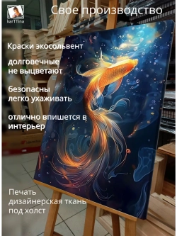 Картина "Золотой поток", на стену 50х70см 1шт.