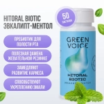 Пребиотик для полости рта Hitoral Biotic c лимоном "Green Voice", 50 г