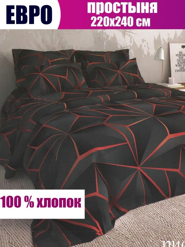 Простыня 200х220 см без резинки