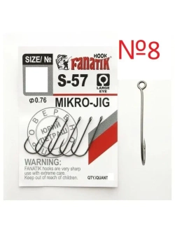 Крючок Mikro-JIG S-57 №8