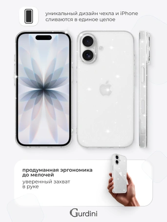 Чехол накладка iPhone 17 6.3" Gurdini Star Way Transparent