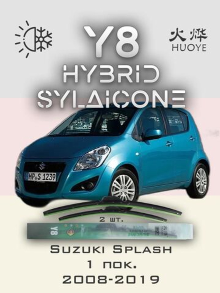 Щетки стеклоочистителя HUOYE Y8 550/400 мм на Nissan Evalia | Hook/J-Hook