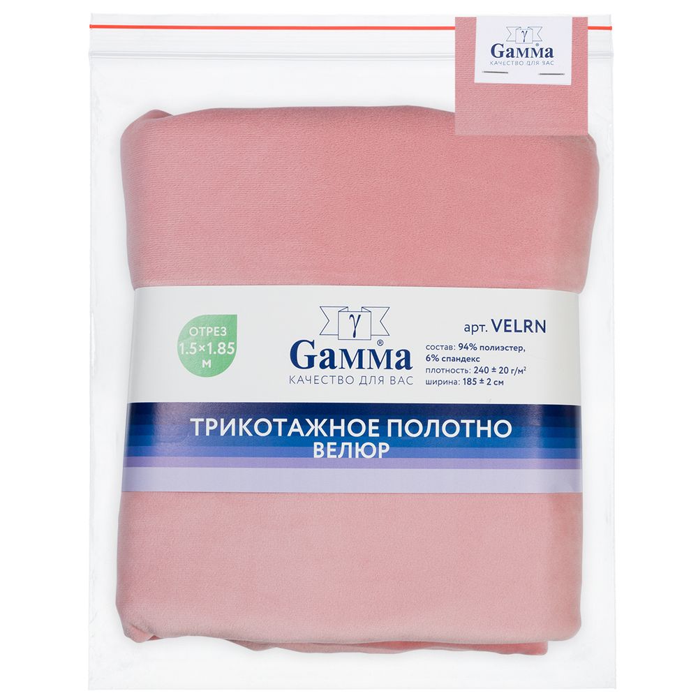 Велюр 240 г/м², 150х185±5 см, пудра/powder, Gamma VELRN