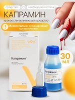 Капрамин - Кровоостанавливающее средство для маникюра 30 мл
