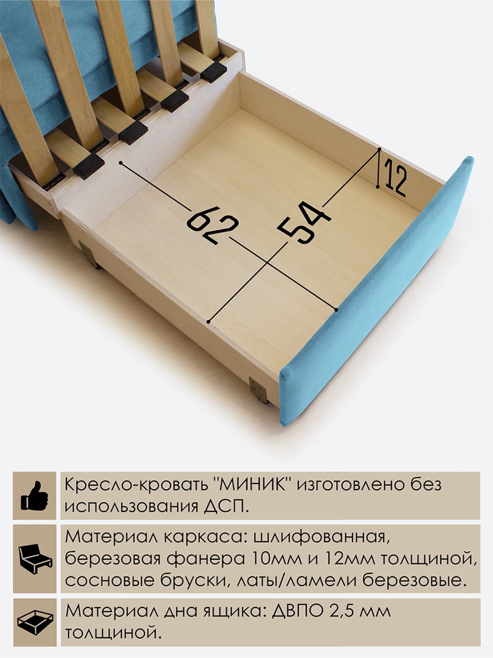 Кресло-кровать "Миник", купон Хаски