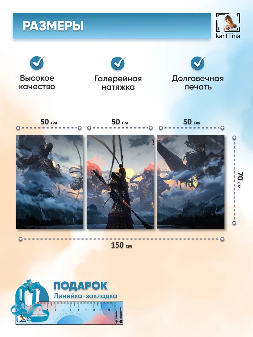 Модульная картина "Black Myth Wukong" 150х70см