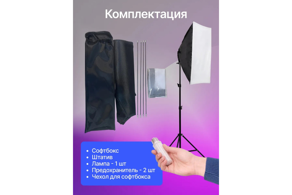 Комплект постоянного света KUNF KIT K2 светодиодный