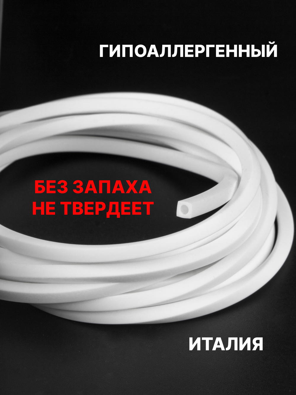 Каучук 4мм квадратный белый(046) 1м