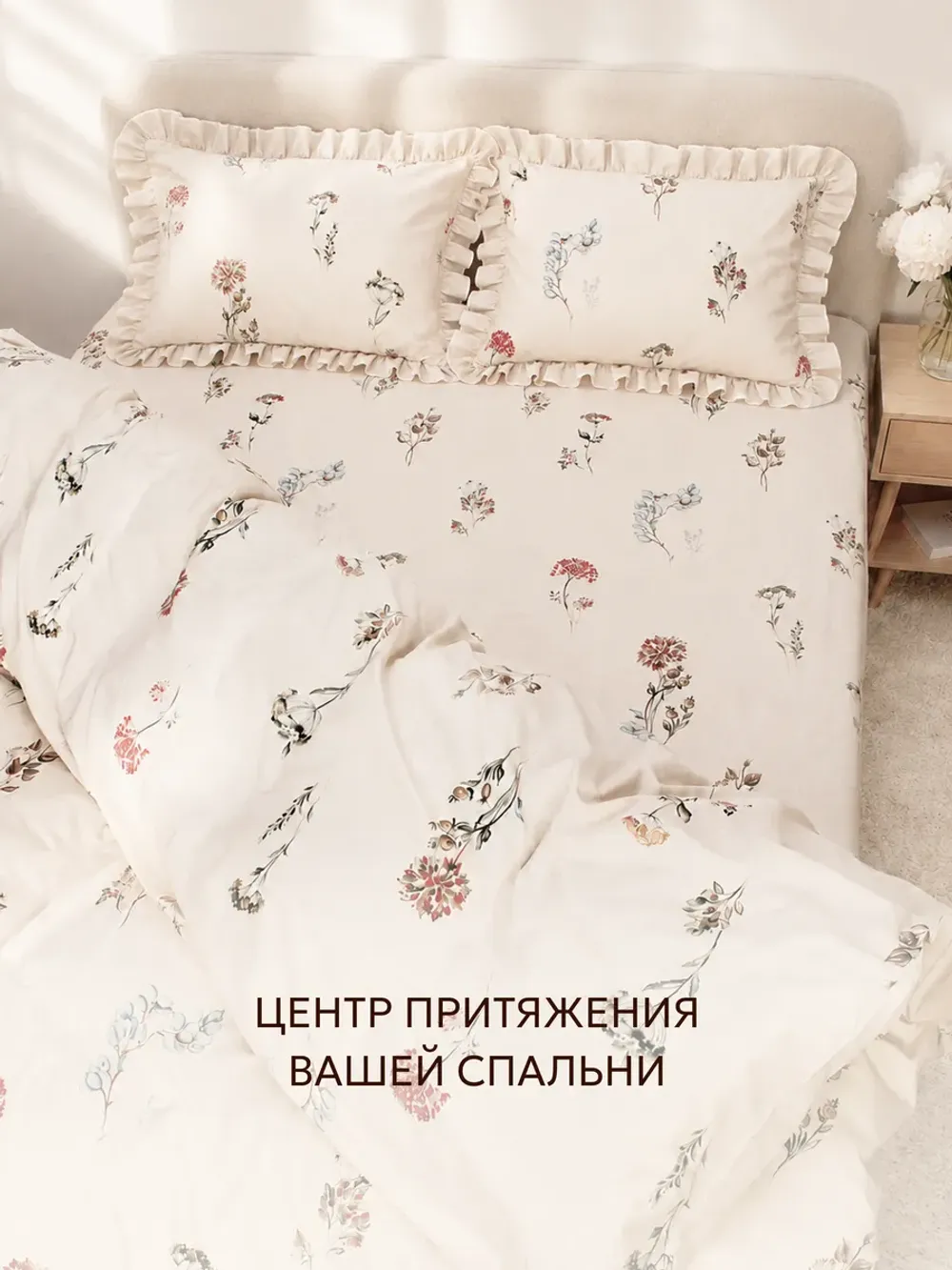 Наволочка с рюшами, оборками 50х70 Гортензии Эко