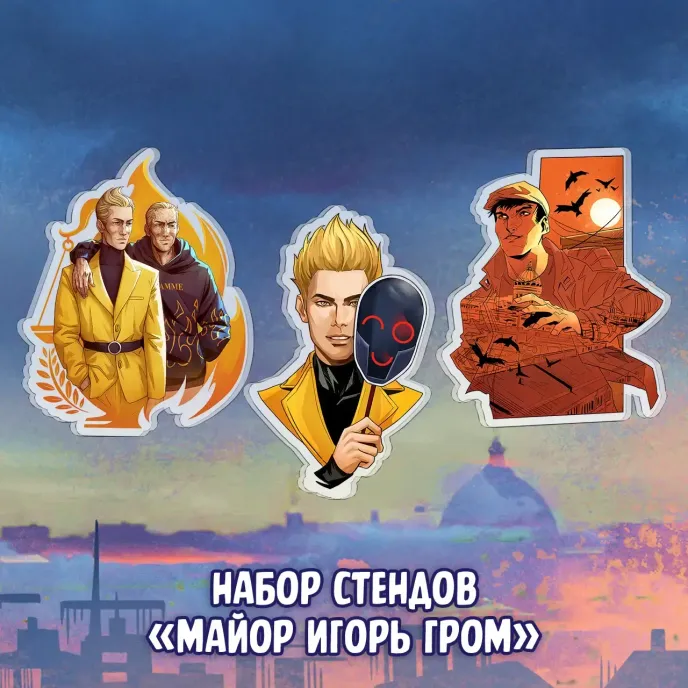 Майор Игорь Гром Краудфандинг