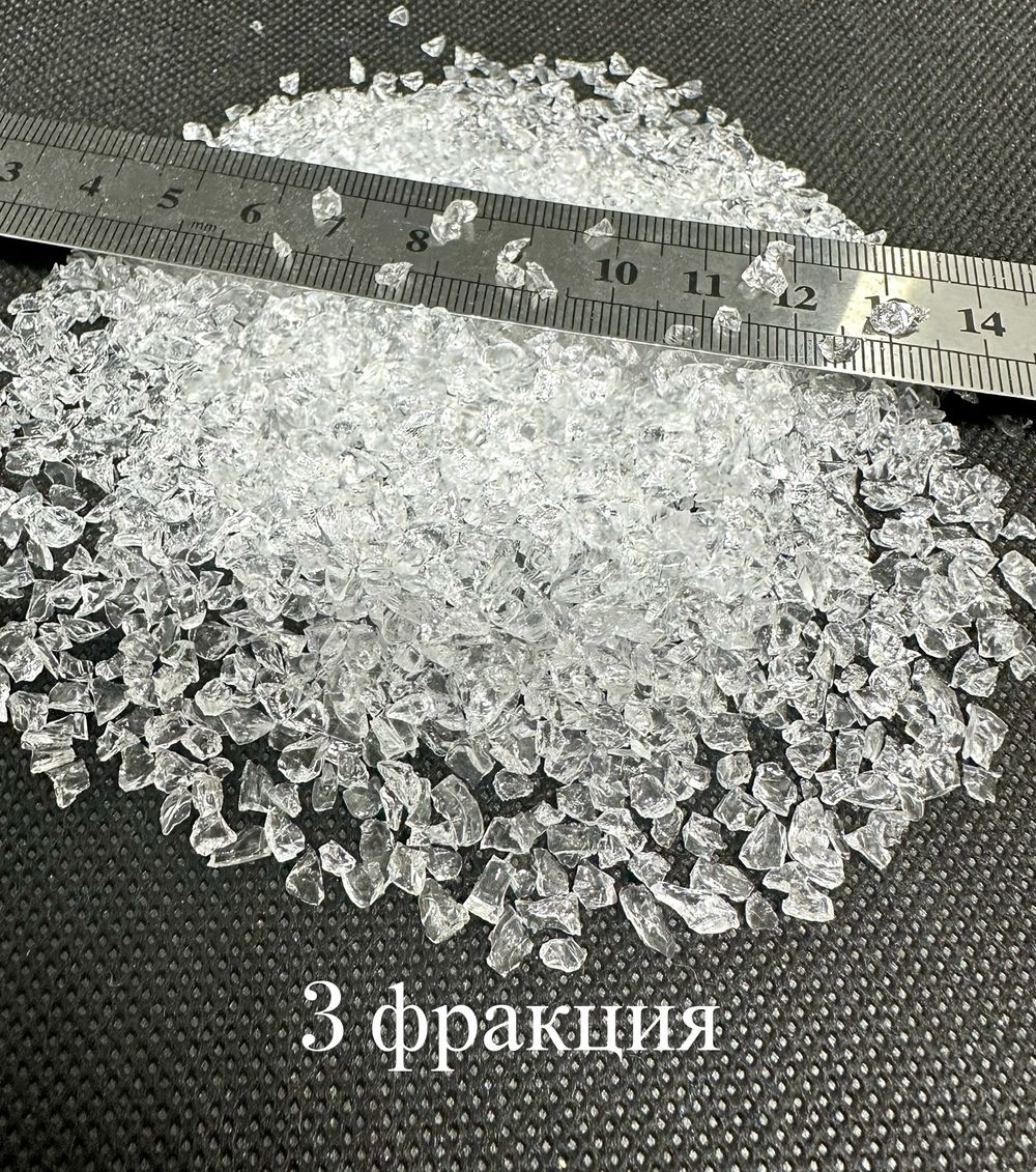 Стеклянная крошка Хрусталь фракция 3