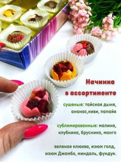Подарочный набор шоколадных конфет ручной работы 14 штук