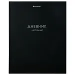 Дневник школьный 1-11кл. 40л твердый, Minimal, матовая ламинация, Brauberg