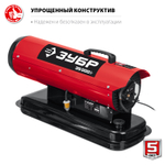 Пушка дизельная прямой нагрев 35 кВт ЗУБР ДП-К8-35