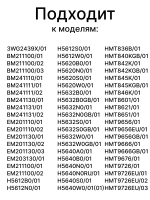 Коуплер для СВЧ