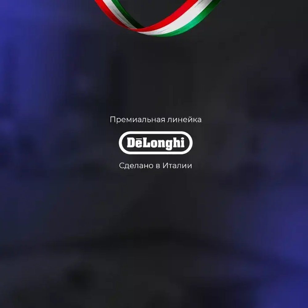 DeLonghi Индукционная варочная панель SLI 604 RUS