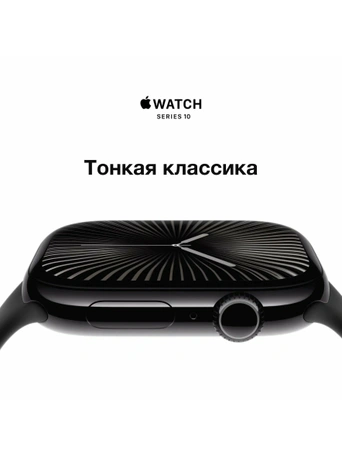 Умные часы Apple Watch S10 46 мм, Jet Black Aluminium, Black Sport Band - S/M