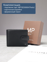 B250004R Preto - Портмоне c RFID защитой MP