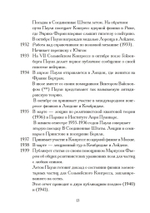 Атом и Архетип. Переписка Карла Густава Юнга и Вольфганга Паули.