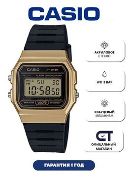 Casio F-91WM-9A — мужские цифровые часы с микроподсветкой