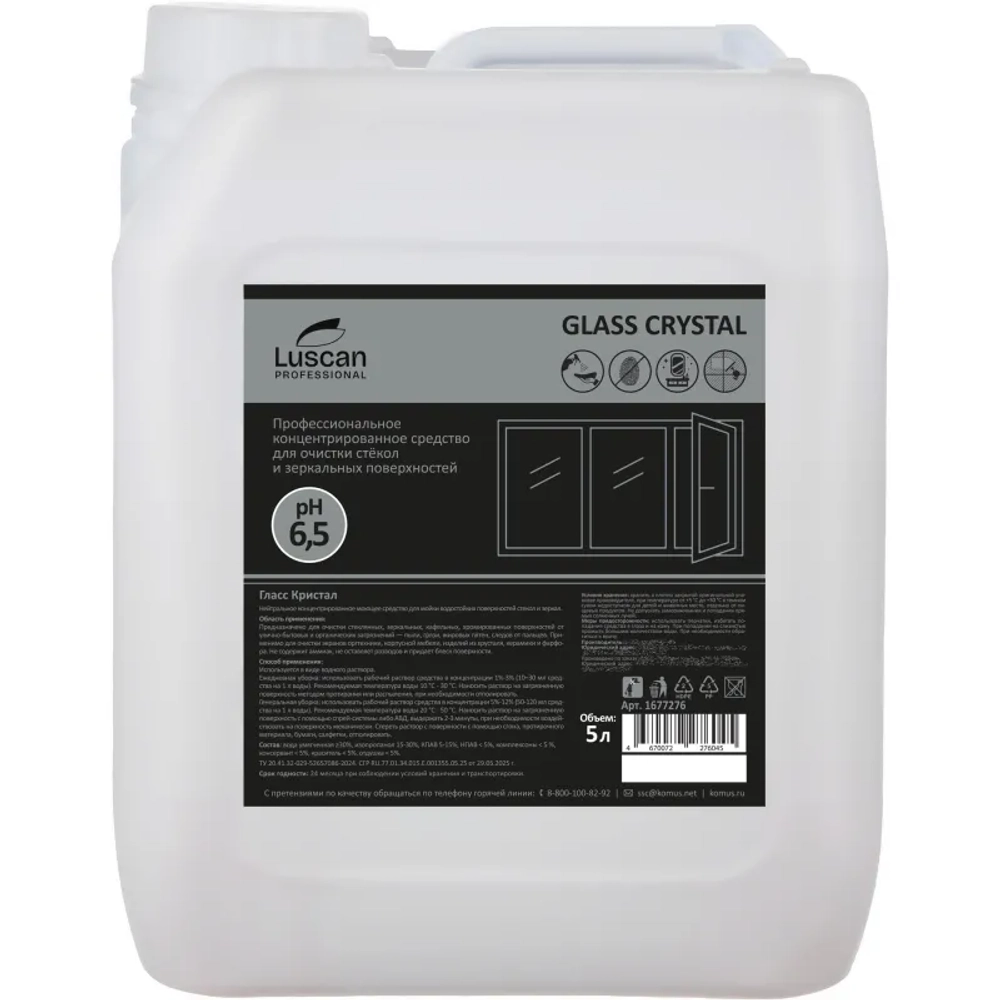 Средство для мытья стекол и зеркал Luscan Professional Glass Crystal 5 л (концентрат)