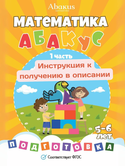Нейроматематика подготовка. 2 часть