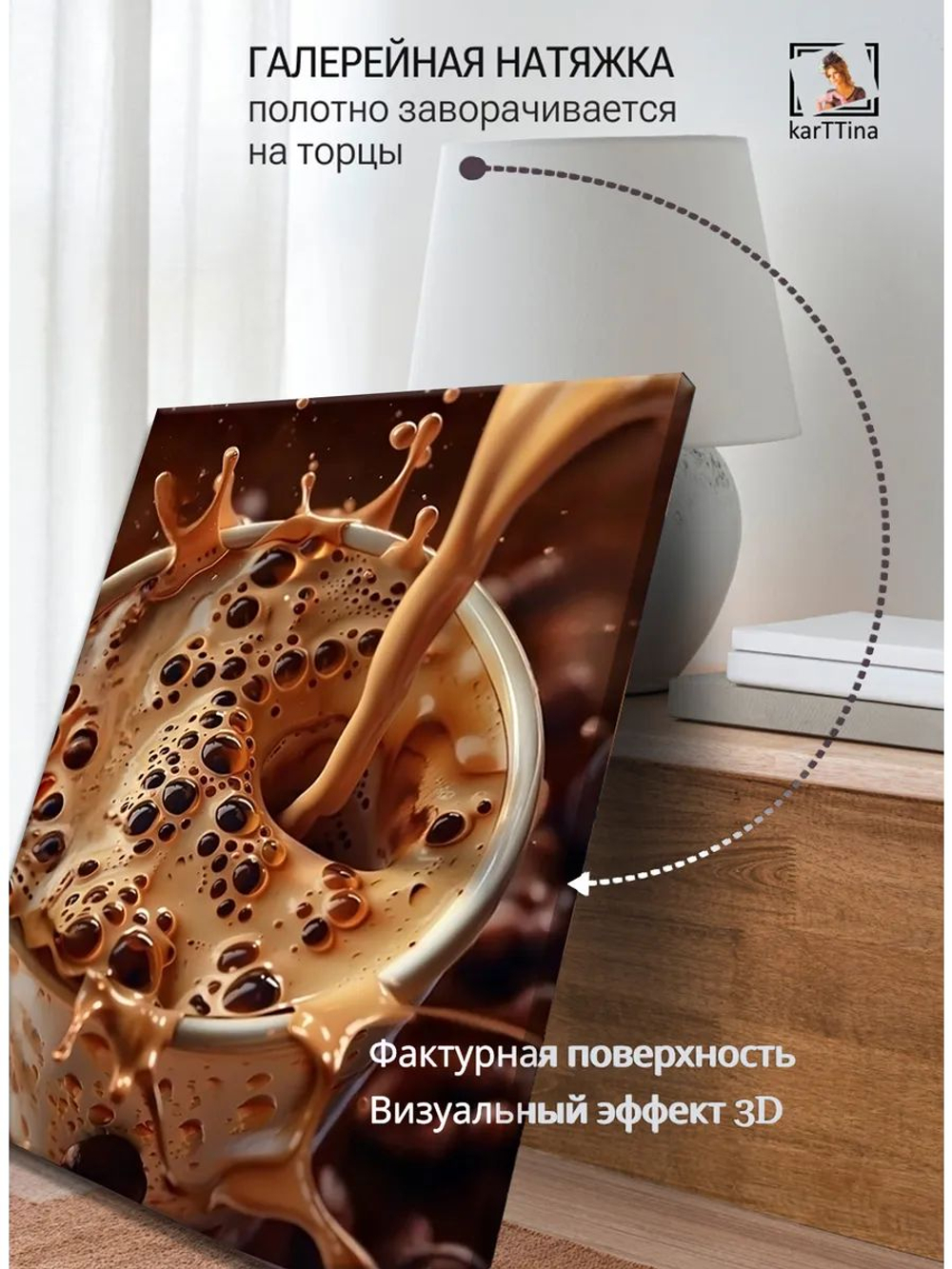 Картина "Кофейный шторм", интерьерная 50х70см 1шт.