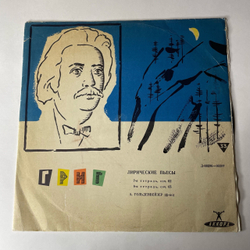 Винтажная виниловая пластинка LP Э. Григ, А. Гольденвейзер, Лирические Пьесы: 7-я Тетрадь, 8-я Тетрадь (СССР 1961)