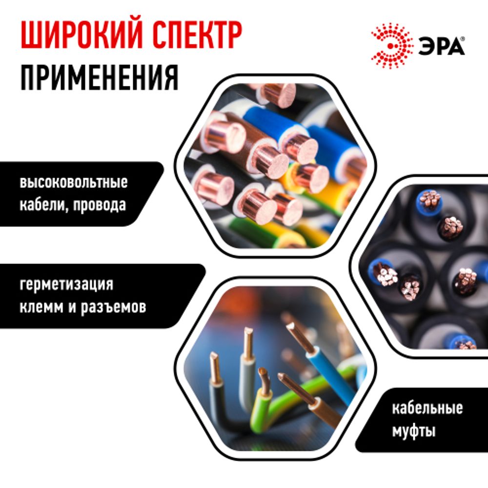 Изолента ЭРА PRO PROSELF25 высоковольтная самослипающаяся до 10кВ, 25 мм х 5 м, 760 мкм черная | Электротовары