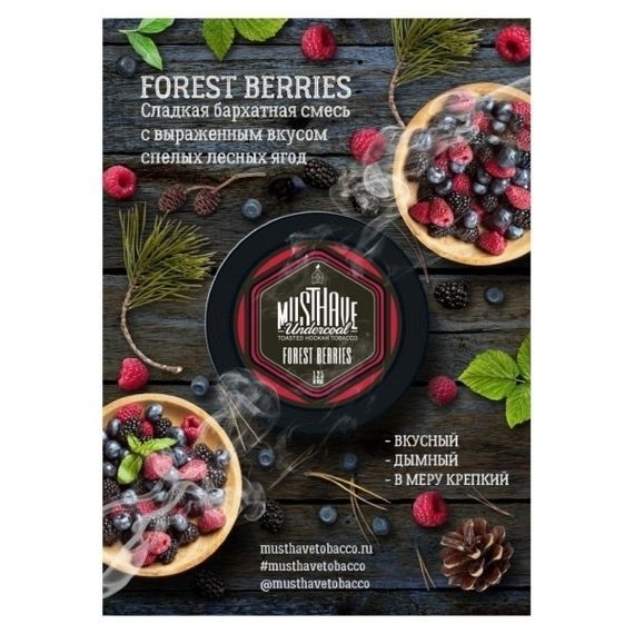 MUSTH - Forest Berries (250г)