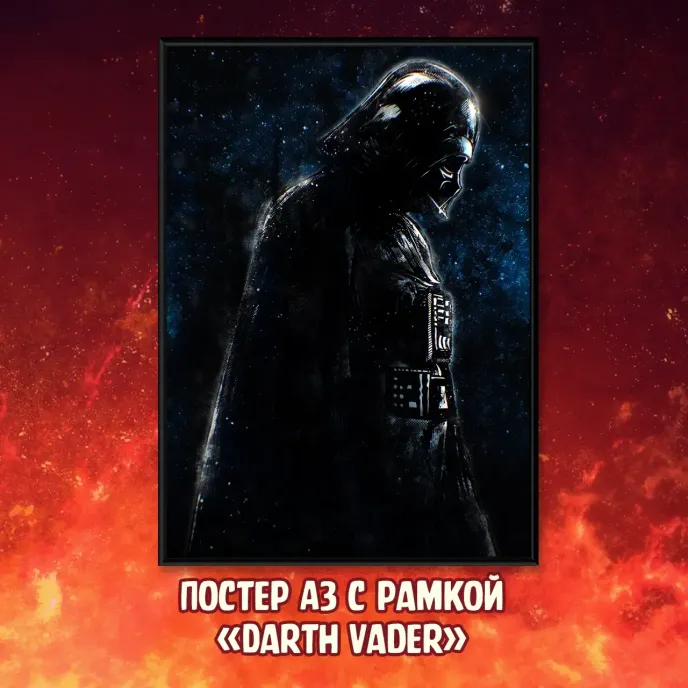 Star Wars Join The Dark Side Краудфандинг