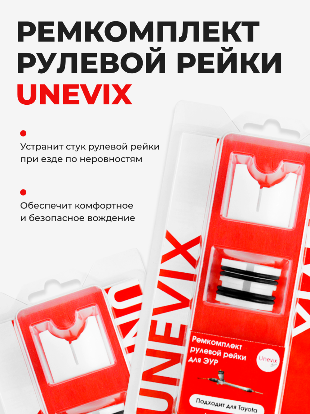 Ремкомплект рулевой рейки для ЭУР Toyota SIENTA (I) (2003-2015) (R-17)