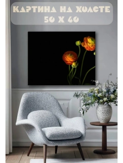 Картина на стену 40 X 50 Цветы