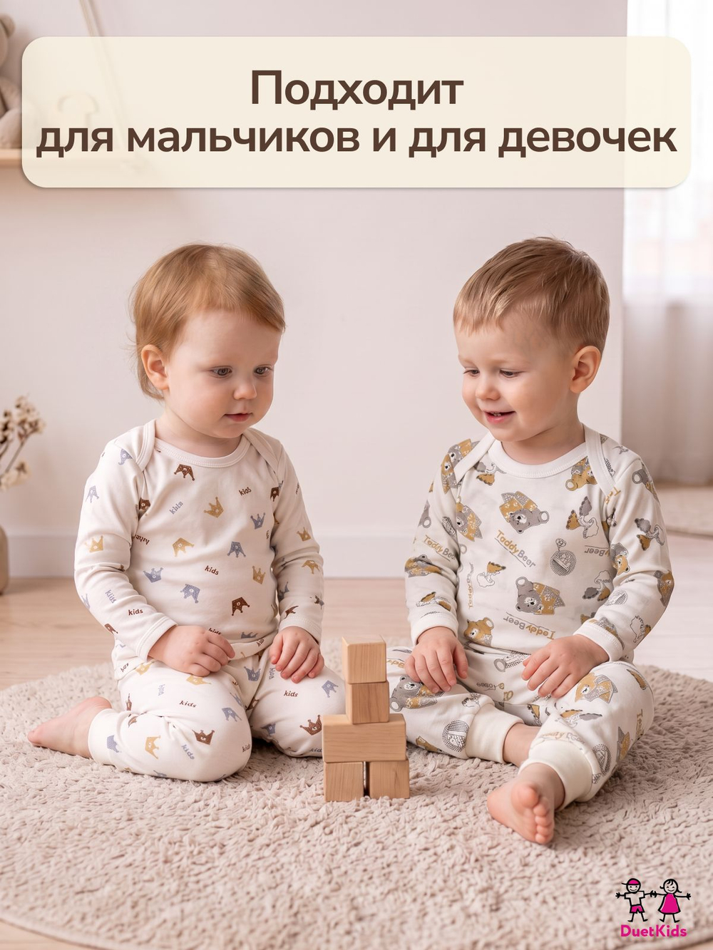 Кофточки DuetKids для малышей набор Тедди