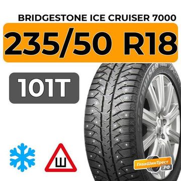 Bridgestone Ice Cruiser 7000 235/50 R18 101T XL шип.