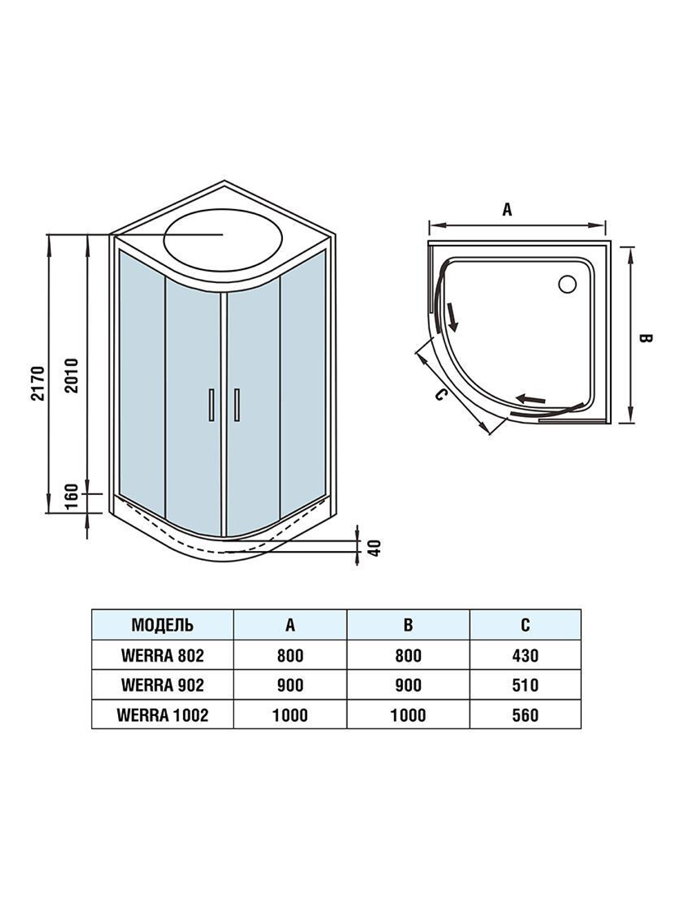 Душевая кабина WeltWasser  WW500 WERRA 802 800х800х2170 мм 10000003225