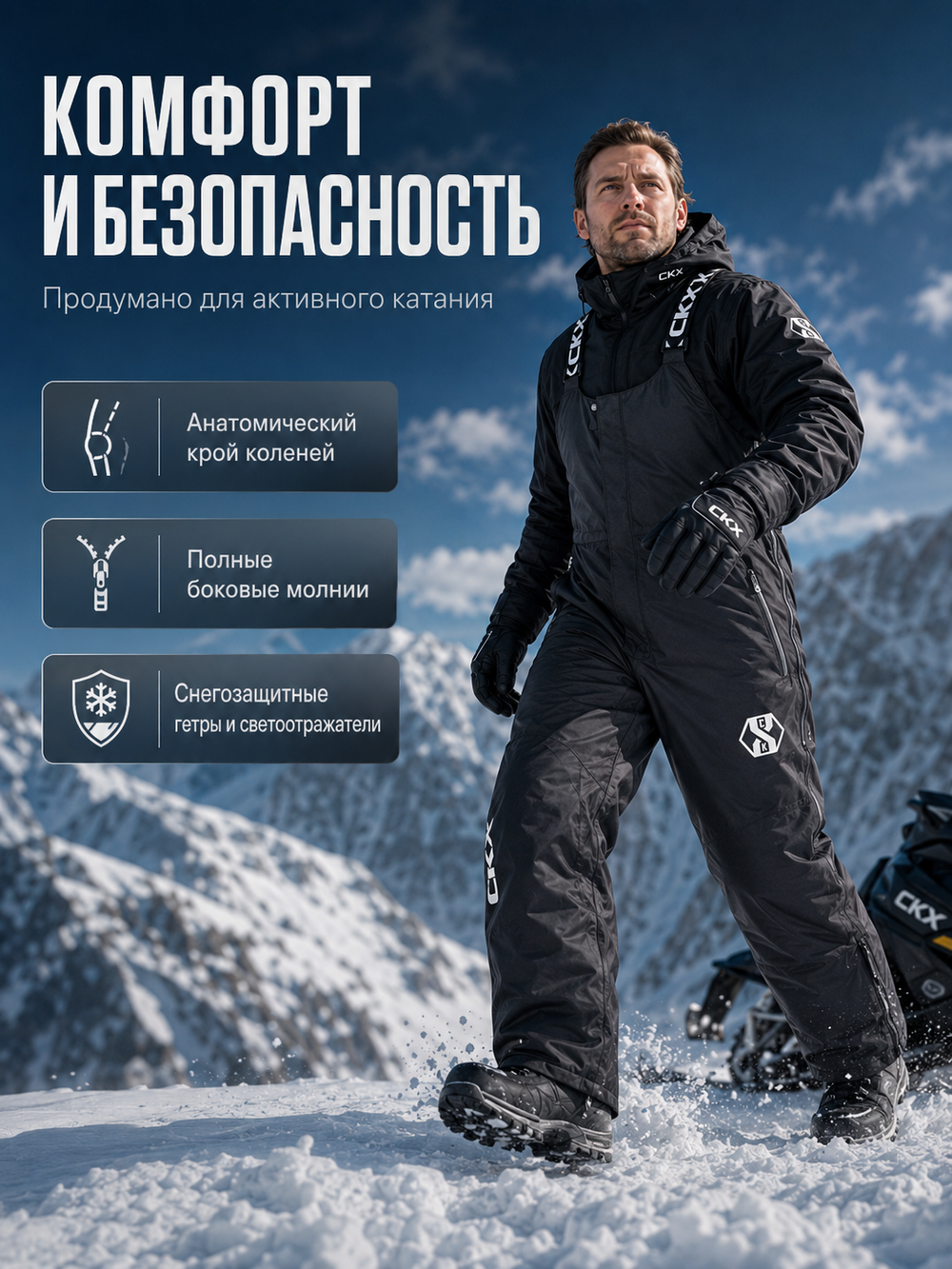 Брюки CKX BIB BEYOND 3IN1 BLACK 2XL