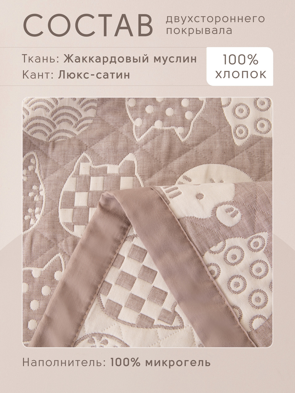 Покрывало двухстороннее Aurora Veil PAV003, размер 160*210