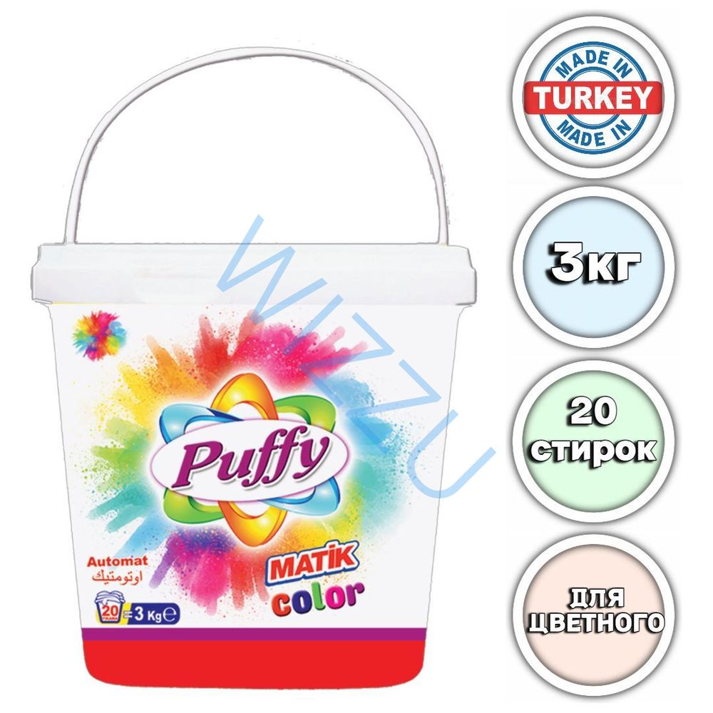Порошок стиральный PUFFY автомат 3кг(ведро) Multicolor Expert-Bucket