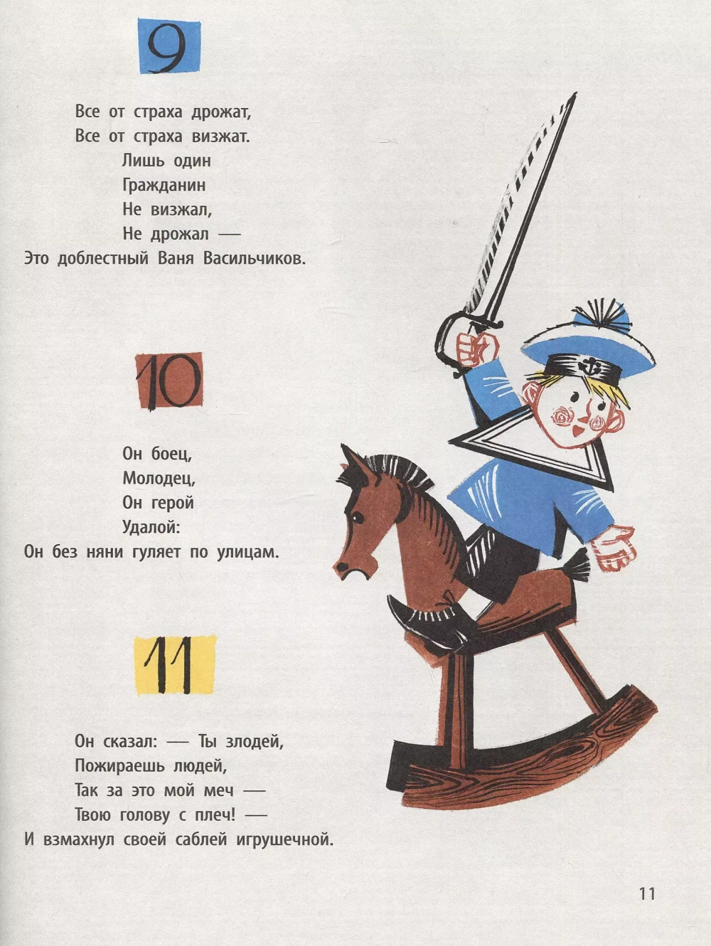 Крокодил