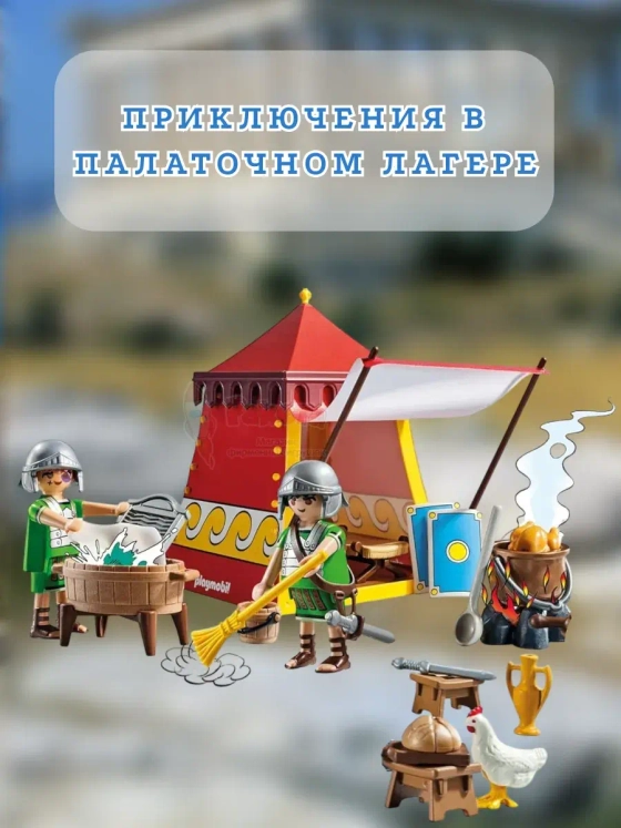 Набор Приключения в палаточном лагере Playmobil 71829