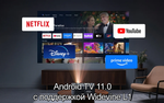 Проектор Vevshao A24 Max ATV