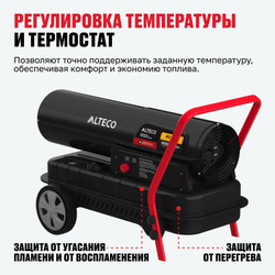 Дизельная тепловая пушка ALTECO A 6000 DH