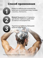 Набор 2 в 1 для мужчин - Никотиновый шампунь 500 мл, никотиновая кислота 150 мл