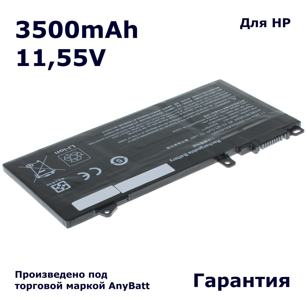 Аккумуляторная батарея AnyBatt 3500mAh для ноутбука HP ProBook 440 G6, 450 G7 (RE03XL)