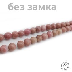 Нить бусин родонит сетло-розовый 8 мм