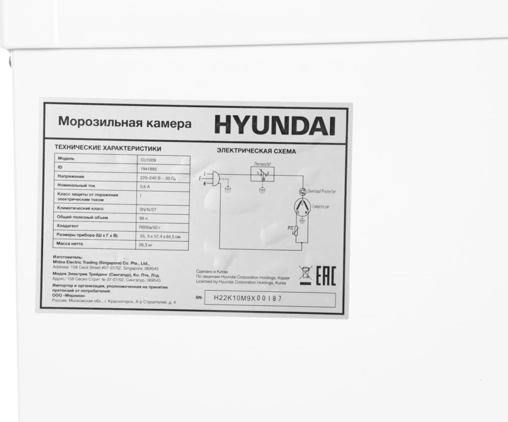 Морозильная камера Hyundai CU1009