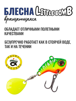 Тейл спиннер Little Bomb 18 г цвет #07