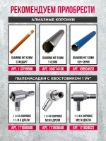 Адаптер 1 1/4-М18 для алмазных коронок по бетону