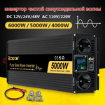 Инвертор 24V-220V 5000W черный-золотой RDDSPON